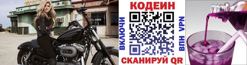 Кодеиновый сироп Lean Purple Drank  хочу   Дальнегорск 