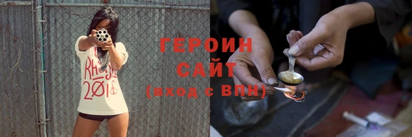героин Богородск