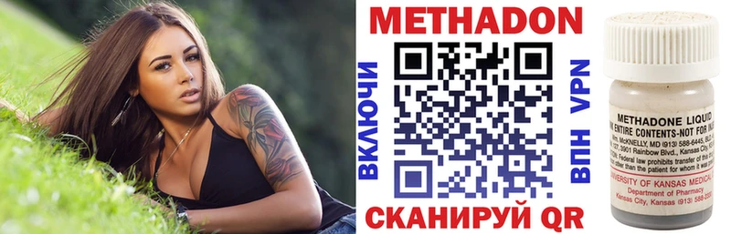 Метадон methadone  магазин продажи   Дальнегорск 